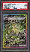 PSA 9 Leafeon Ex thumbnail 1