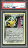 PSA 8 Mysdibule Holo thumbnail 1