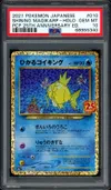 PSA 10 Shining Magikarp Holo thumbnail 1