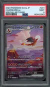 PSA 9 Charizard Ex thumbnail 1