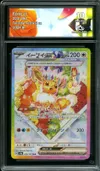 CA 10 Eevee Ex thumbnail 1