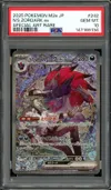 PSA 10 N's Zoroark Ex thumbnail 1