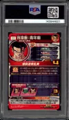 PSA 10 Son Gohan thumbnail 2