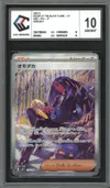 CCC 10 Geeta thumbnail 1