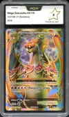 PCA 9 Méga Dracaufeu Ex thumbnail 1