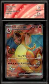 CA 10 Charizard Ex thumbnail 1