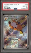 PSA 10 Raichu thumbnail 1