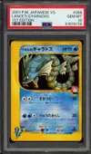 PSA 10 Lance's Gyarados thumbnail 1