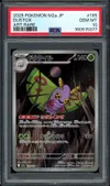 PSA 10 Dustox thumbnail 1