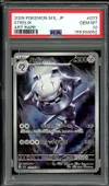 PSA 10 Steelix thumbnail 1
