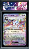 CA 9.5 Sylveon Ex thumbnail 1