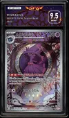 SFG 9.5 Mismagius thumbnail 1