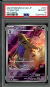 PSA 10 Tyranitar thumbnail 1