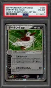 PSA 8 Shiftry Ex thumbnail 1