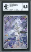 CCC 9.5 Reshiram de N Stamp thumbnail 1