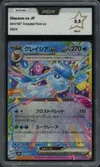 PCA 9.5 Glaceon Ex thumbnail 1