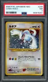 PSA 7 Lugia Holo thumbnail 1