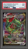 PSA 9 Rayquaza VMax thumbnail 1