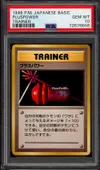 PSA 10 PlusPower thumbnail 1