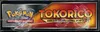 Coffret Tokorico thumbnail 6