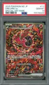 PSA 10 Oricorio Ex thumbnail 1