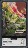 PCA 9 Morpeko V Union thumbnail 1