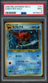 PSA 9 Kabutops Holo thumbnail 1