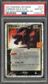 PSA 10 Umbreon Gold Star thumbnail 1