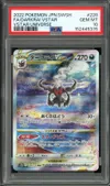 PSA 10 Darkrai VStar thumbnail 1