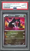 PSA 10 Rayquaza thumbnail 1