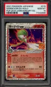 PSA 10 Gardevoir Ex thumbnail 1