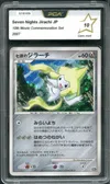 PCA 10 Seven Nights Jirachi Holo thumbnail 1