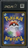 PCA 9.5 Espeon Ex thumbnail 2