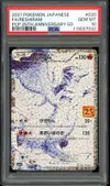 PSA 10 Reshiram thumbnail 1
