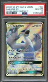 PSA 10 Lugia Gx thumbnail 1