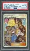 PSA 8 Alola Friends thumbnail 1