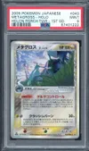 PSA 9 Metagross Holo thumbnail 1