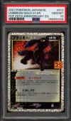 PSA 10 Umbreon Gold Star thumbnail 1