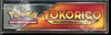 Coffret Collection avec Pin's Tokorico thumbnail 6