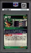 PSA 10 Shenron thumbnail 2