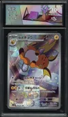 CA 10 Raichu thumbnail 1