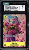 CGC 9 Kozuki Hiyori thumbnail 1