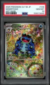 PSA 10 Seismitoad thumbnail 1
