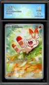 CA 10 Flambino thumbnail 1