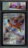 CA 10 Raichu thumbnail 1