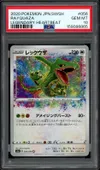 PSA 10 Rayquaza Amazing Rare thumbnail 1