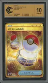 CCC 10 Switch Gold thumbnail 1