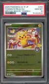 PSA 10 Tohoku's Pikachu Reverse thumbnail 1