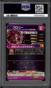 PSA 10 Broly thumbnail 2