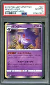 PSA 10 Gengar Holo thumbnail 1